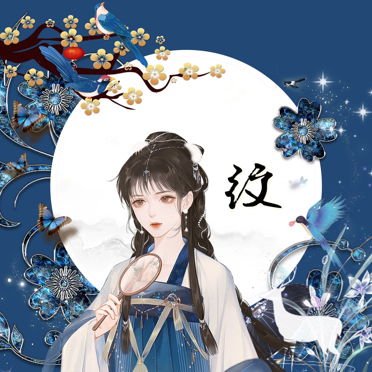 古风头像|百家姓系列wen姓 国风女头