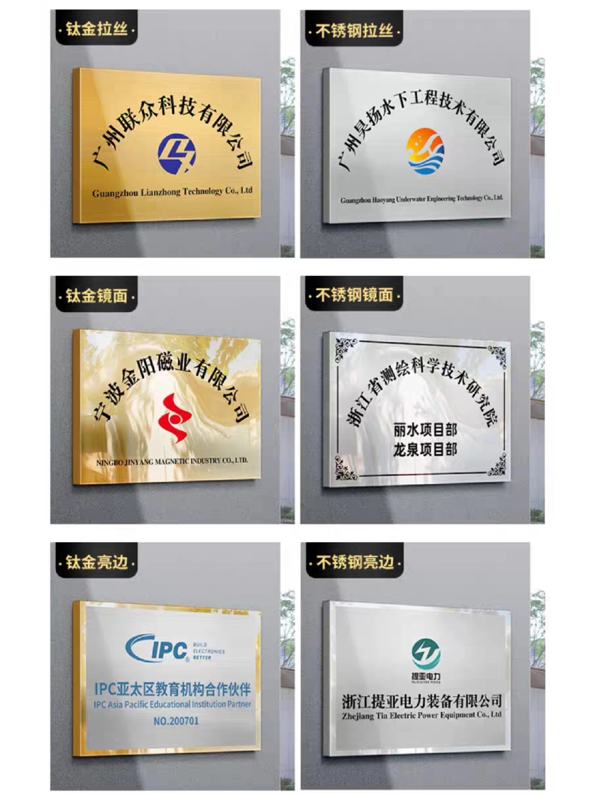 不锈钢铜牌 钛金牌 门牌 授权牌 包安装