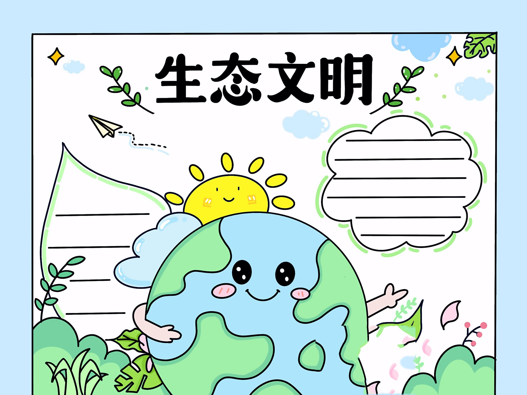 保护环境|生态文明手抄报上色版来了～ 接上篇哦,保护环境 9315