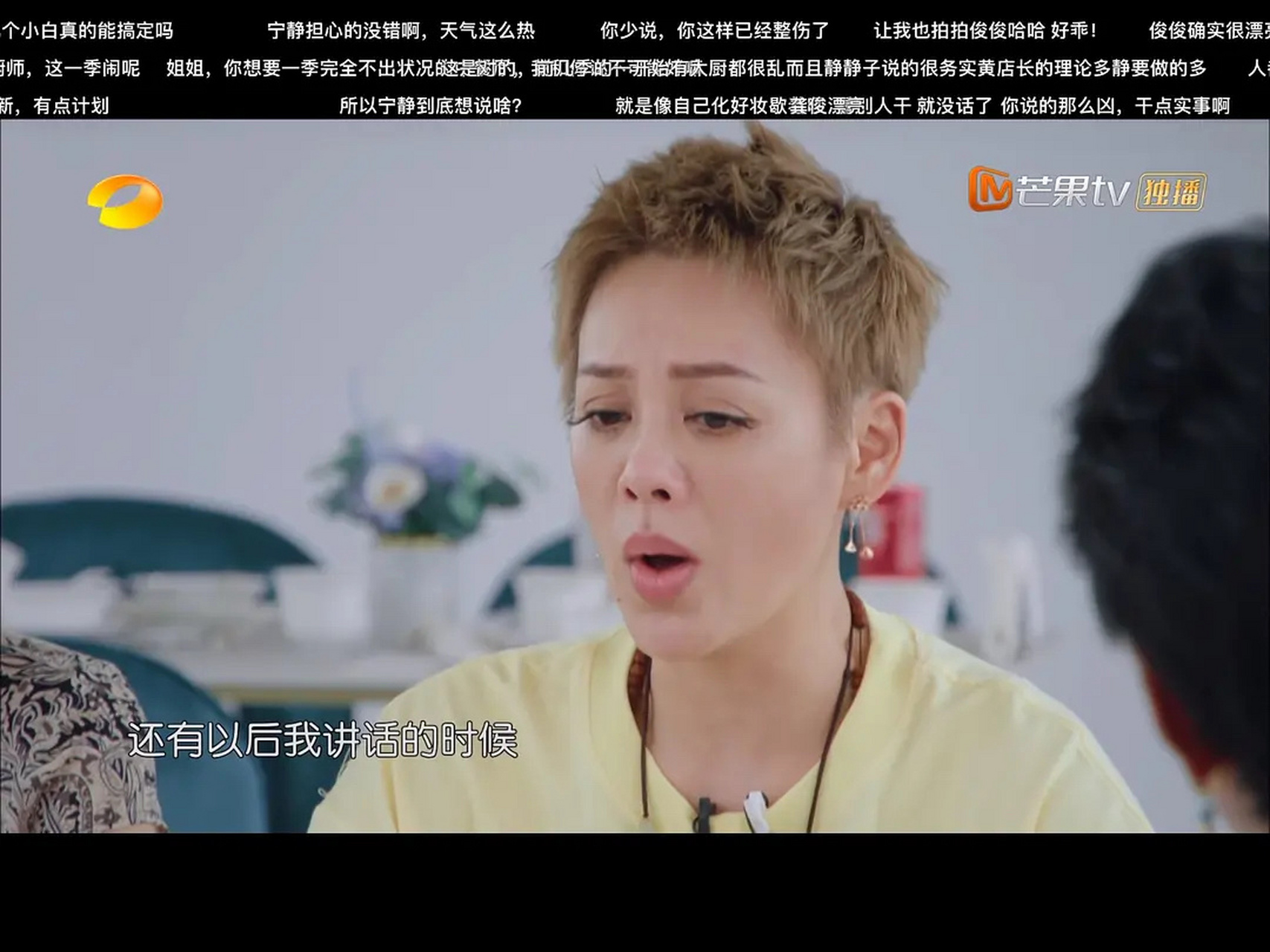 中餐厅里宁静咋这么凶,她一整季都这样吗,感觉大家都在看她眼色