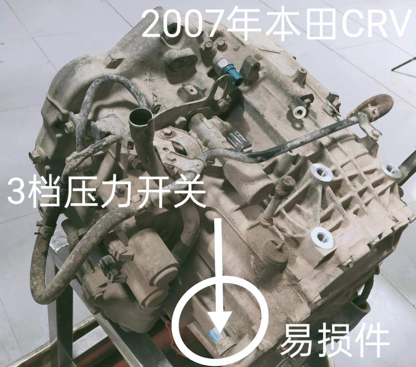 东风本田crv自动变速箱报修的打滑故障检修分享给大家