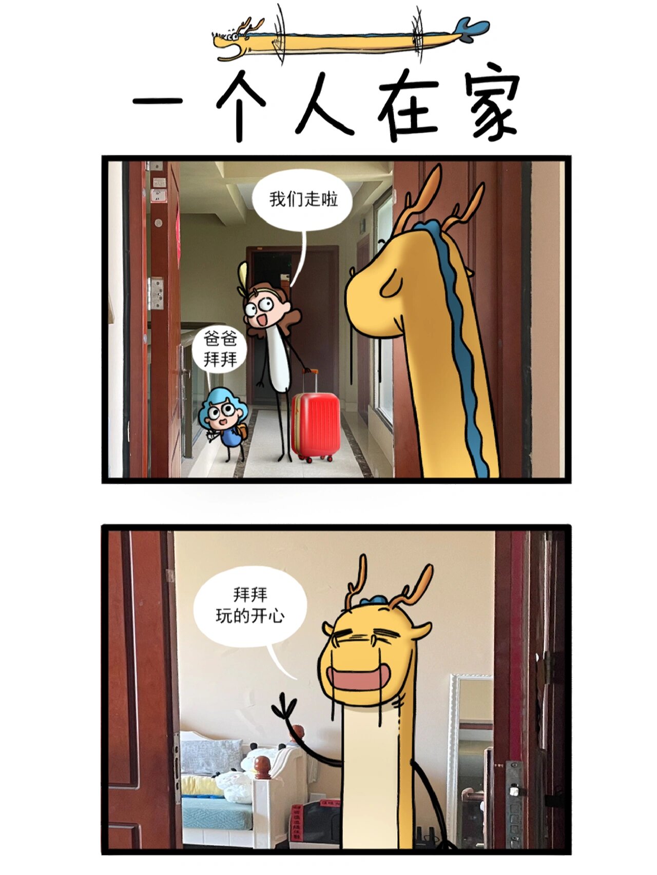 老婆不在家丈母娘表现