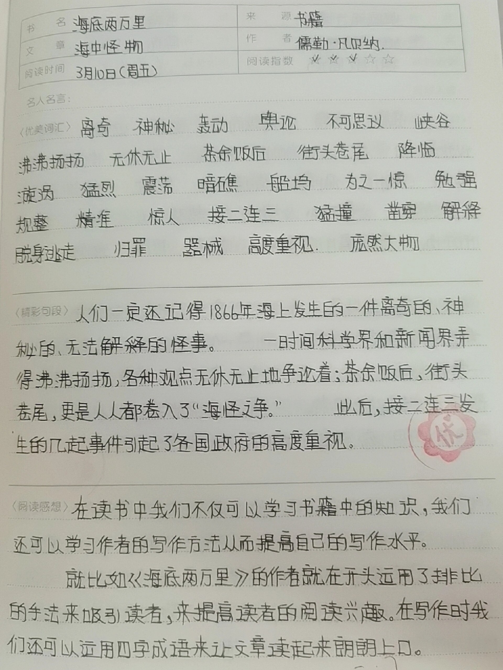 科技类读书笔记