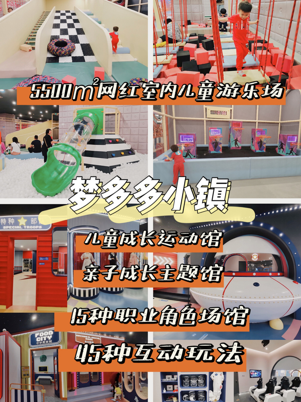日常遛娃|梦多多小镇3大主题馆游玩攻略 99心心念念想去多次的