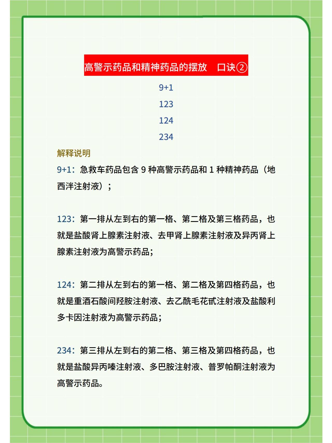 救必应片有什么作用=救必应的功效与作用,救必应的副作用