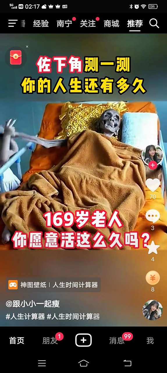 世界上真的有人活到了169岁吗?