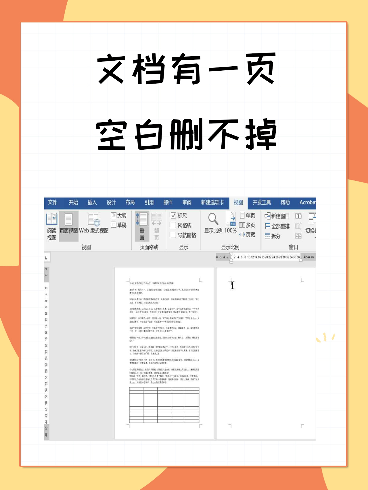 文本文档打不开，文本文档打不开提示包无法更新怎么办