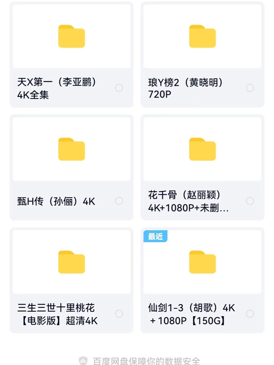 百度云电视剧搜索引擎有哪些=可以搜百度云电视剧资源的公众号