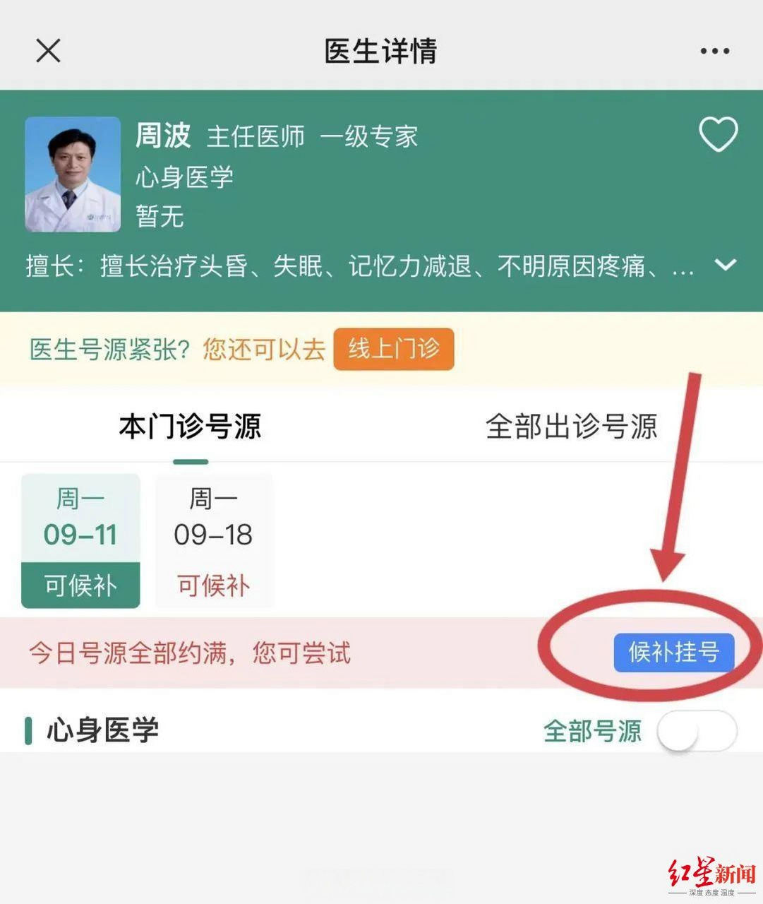 四川省人民医院当天就能挂上号-四川省人民医院当天就能挂上号吗 四川省人民医院当天就能挂上号-四川省人民医院当天就能挂上号吗