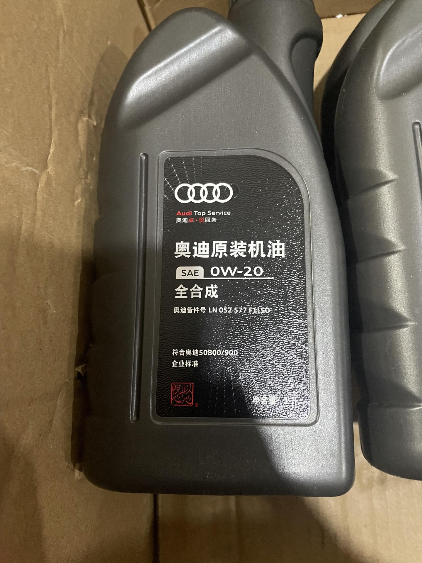 极护全合成机油 原厂全合成机油 5w-40 1升装 品牌型号:奥迪机油 净