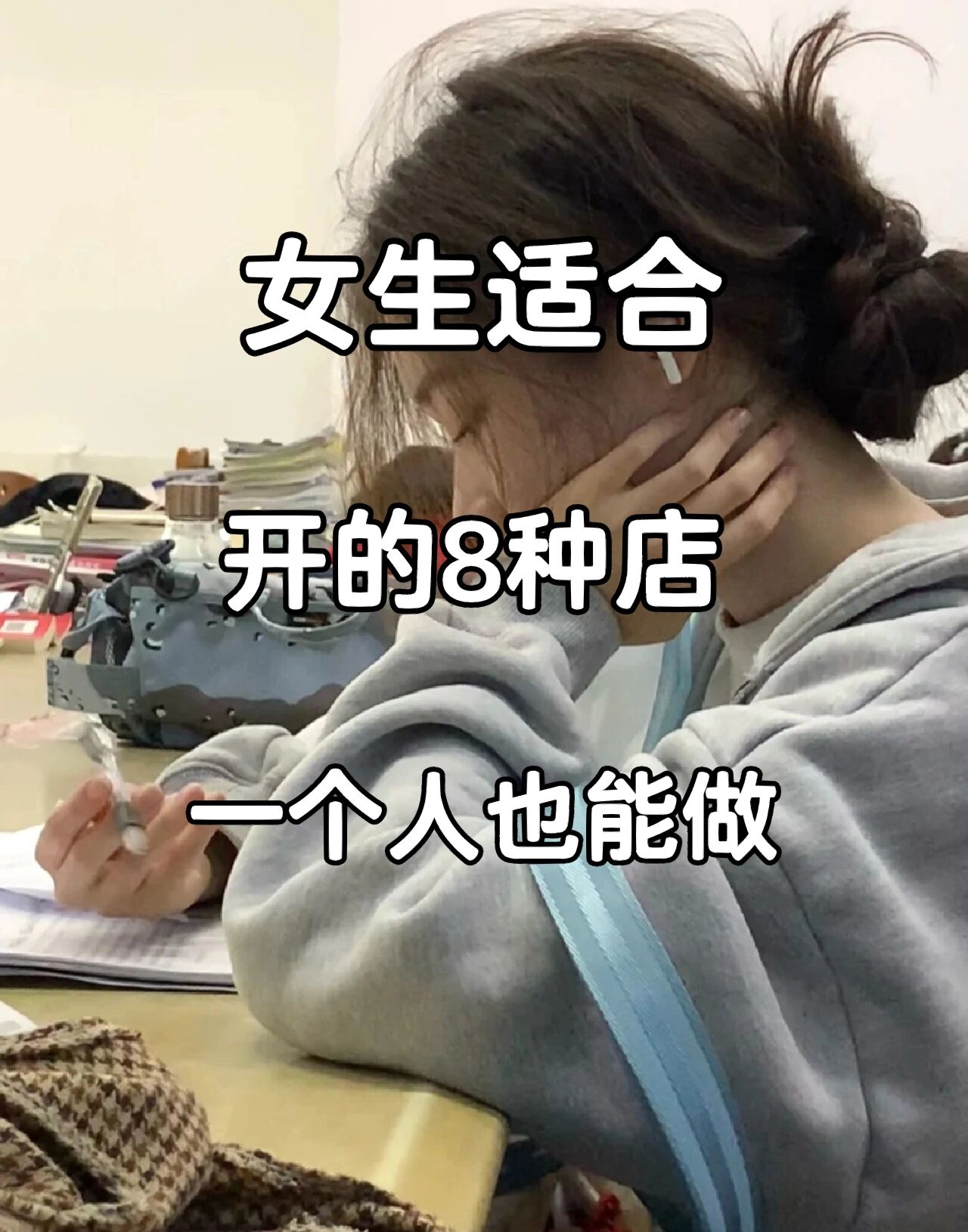 女人没经验开什么店好低成本(女人没经验开什么店好在农村乡上)