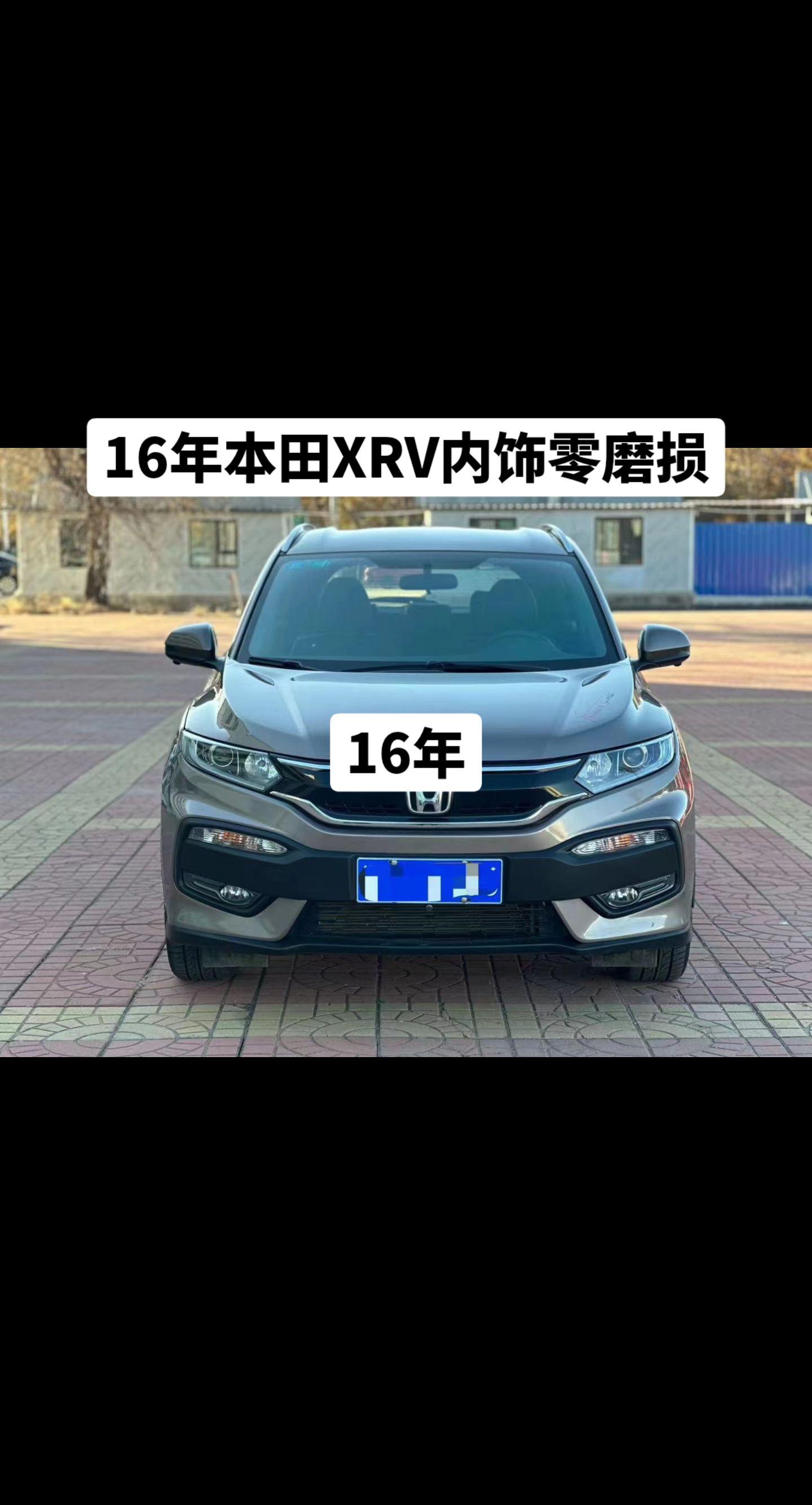 2016年本田xrv 新款1.