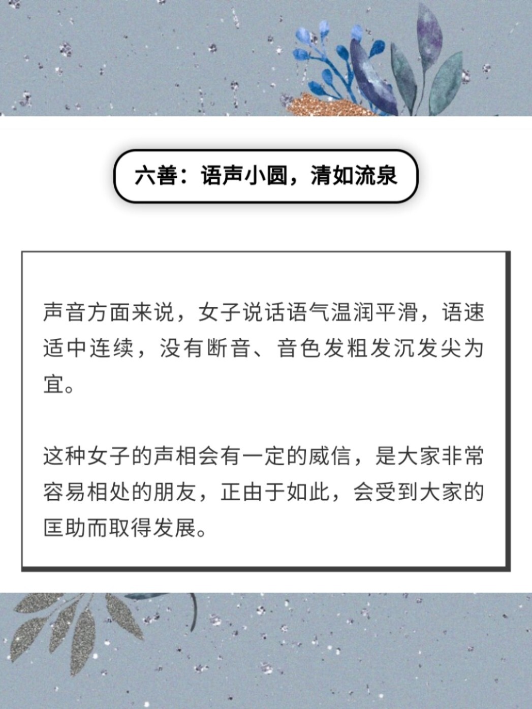 女子九善面相图片