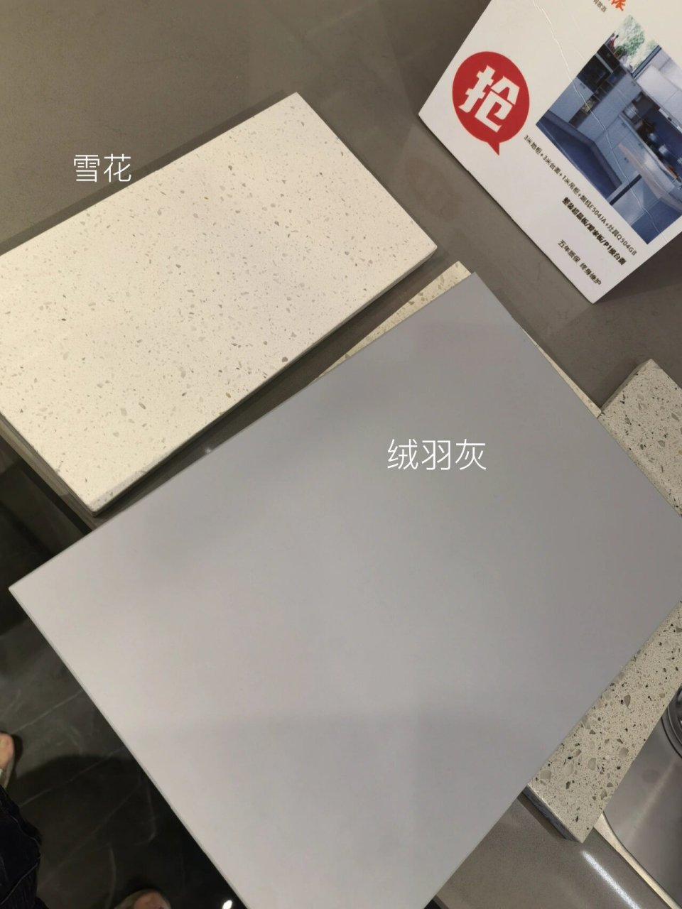 欧派橱柜云烟石色卡vs绒羽灰色卡 整装的套餐,云烟石其实是有仿古砖