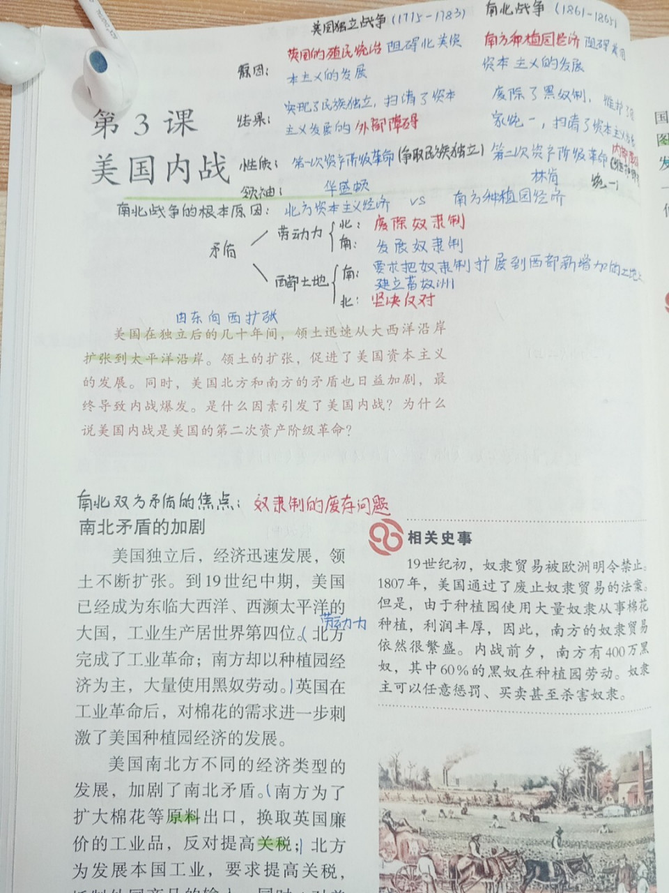 九下【美国内战】笔记 #九年级下册历史