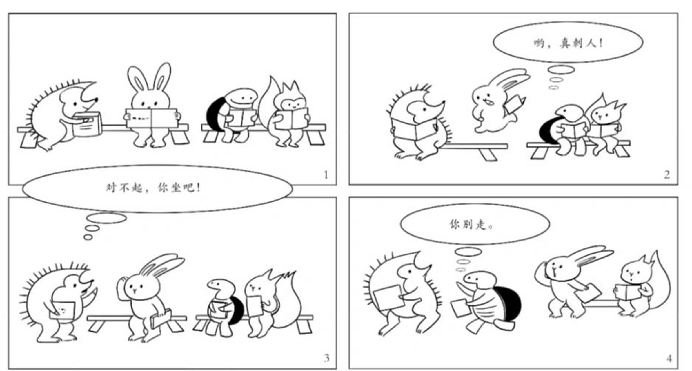 看图写话小刺猬换座位 下午,动物图书馆里可安静了,小动物都在认认真