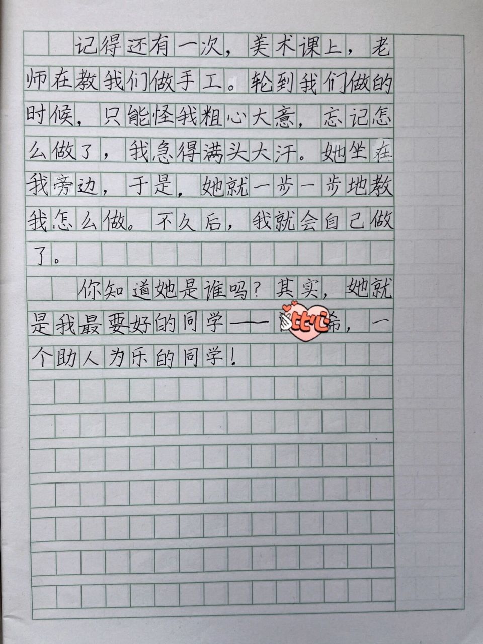 三年级写人物怎么写(小学三年级怎么写人物作文怎么写)