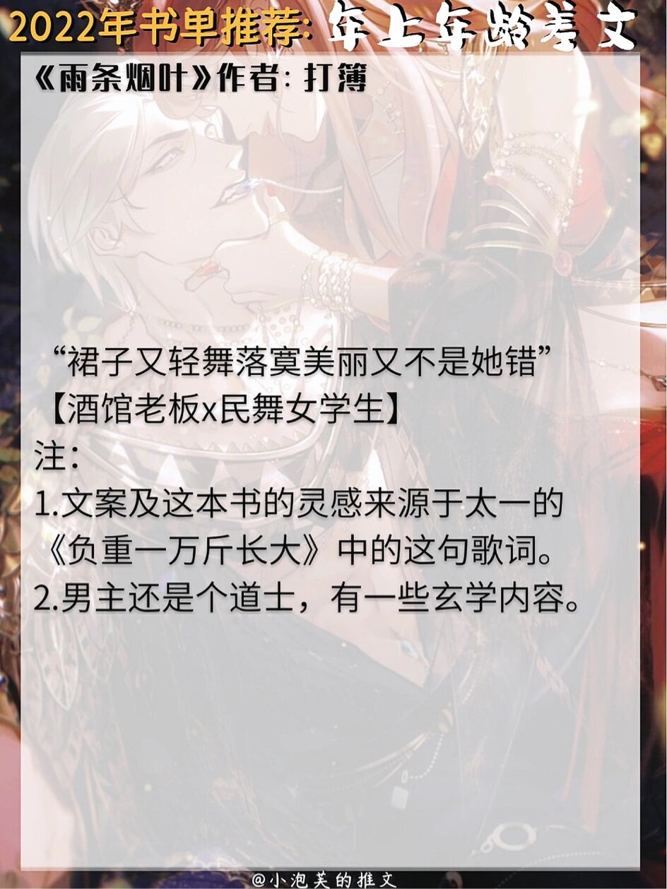 99 《雨条烟叶》作者:打簿 《然后心动》作者:荔雾 《与卿书》作者