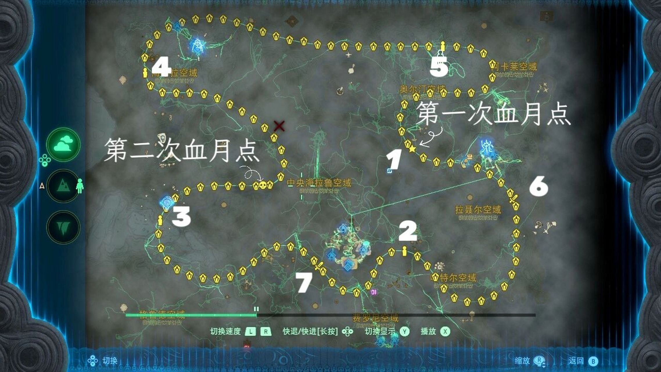 【王国之泪】关于白龙位置的探索(微剧透) 白龙作为重要的游戏线索,不