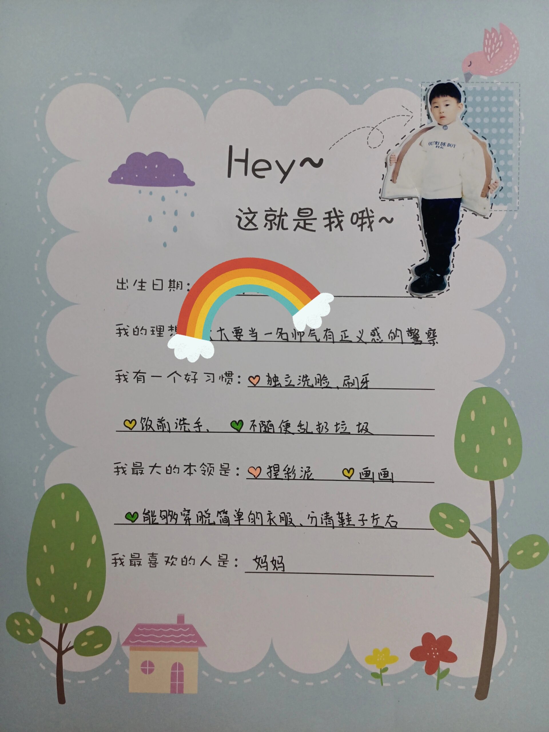 幼儿园成长记录册