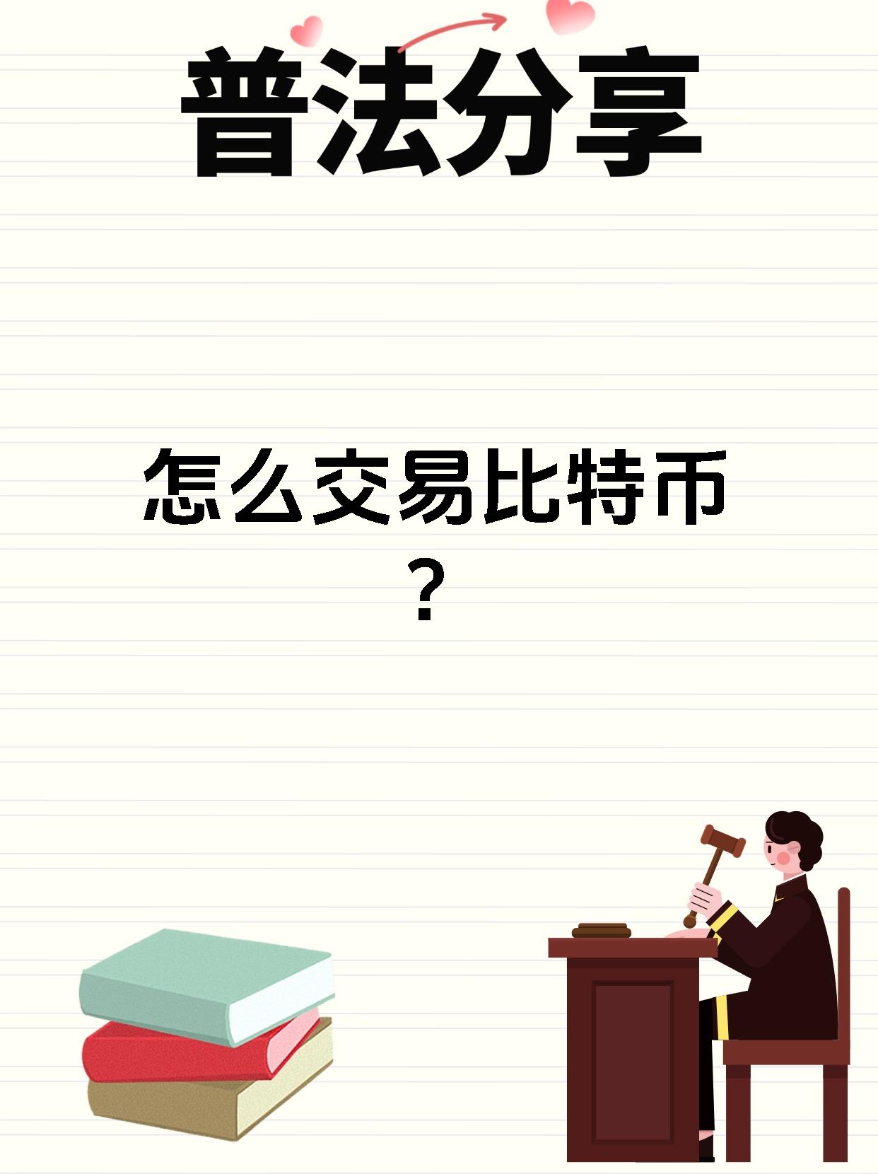 比特币根本卖不掉=比特币不敢卖