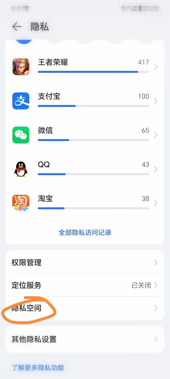 qq如何弄隐私空间=隐私空间在哪里设置