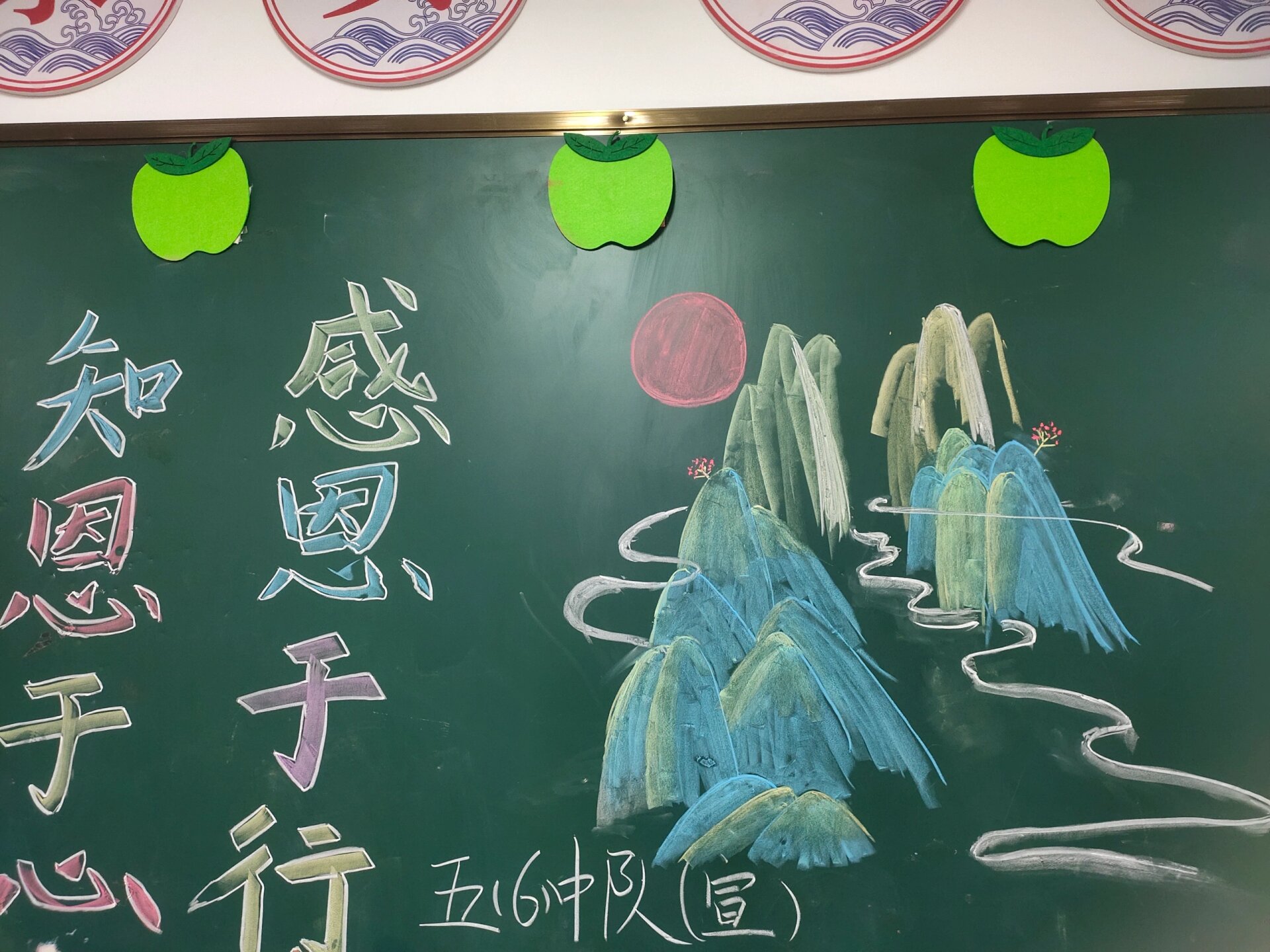 感恩主题黑板报