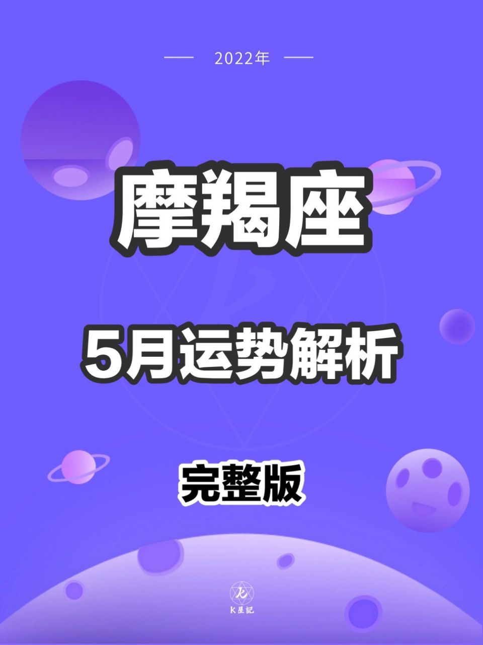 上升星座运势五月最新()