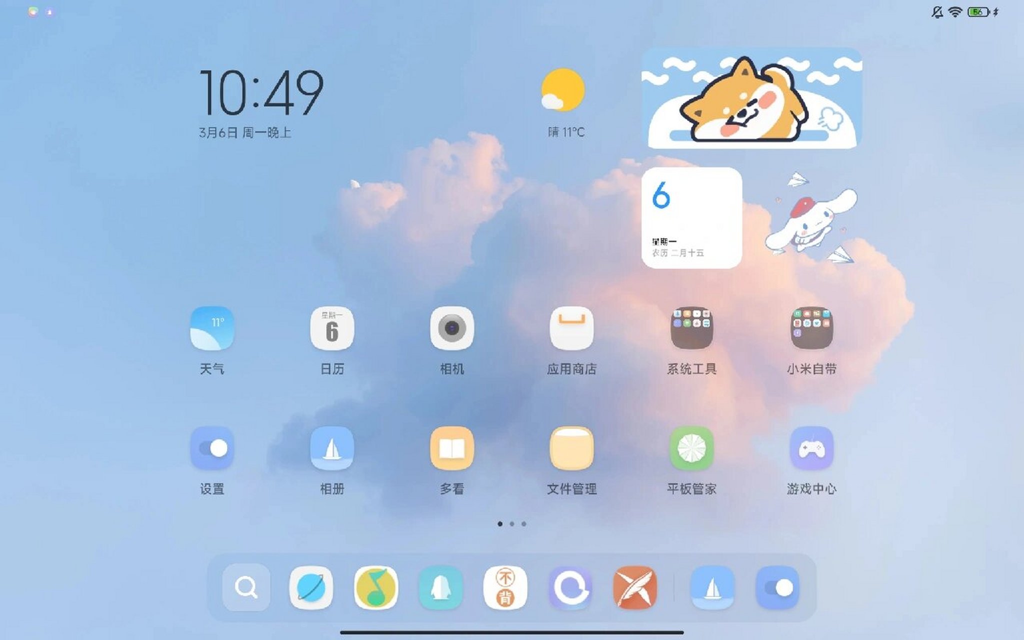 5的桌面布局 新整理好的桌面布局,瞬间心情愉悦,看的舒服多了 miui 14