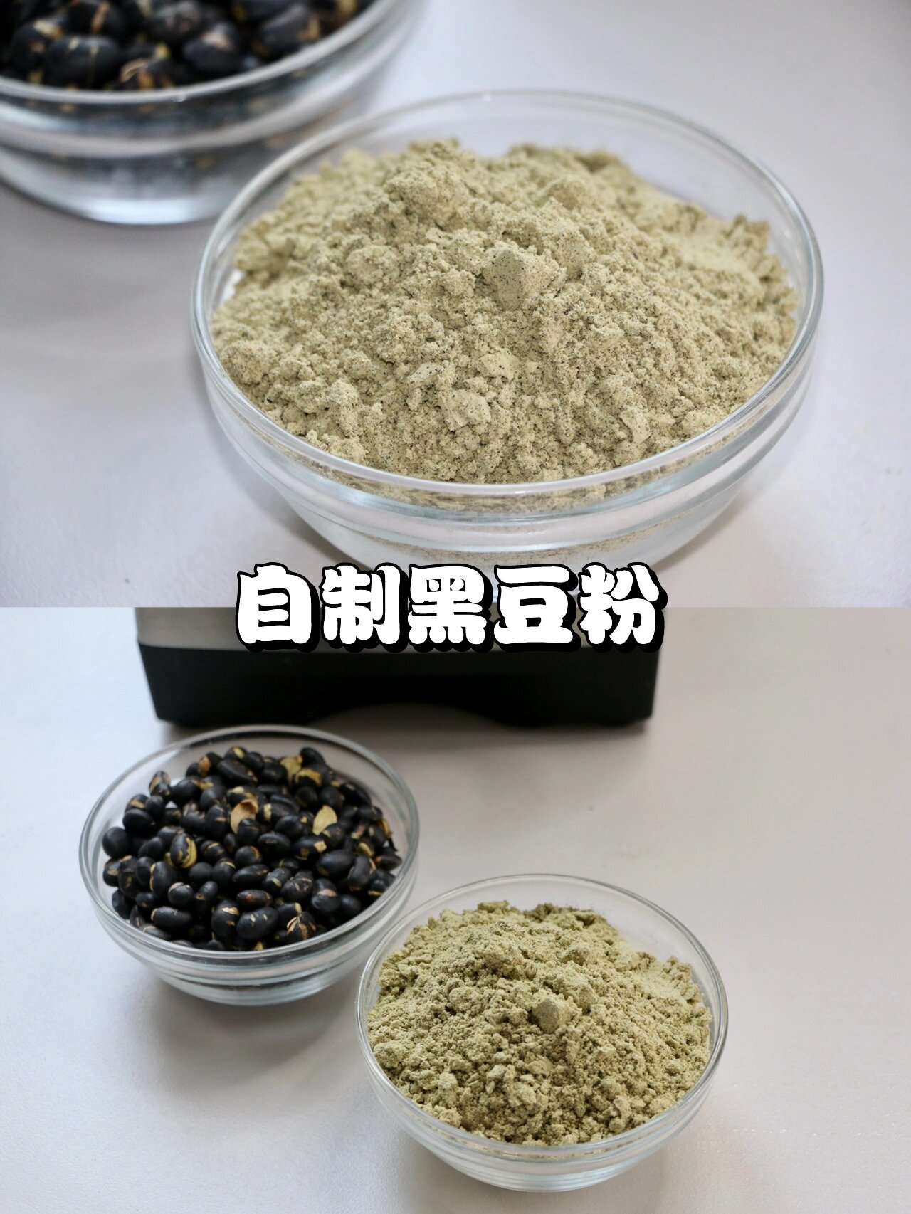 用破壁机打的黑豆粉,自己做的才放心�