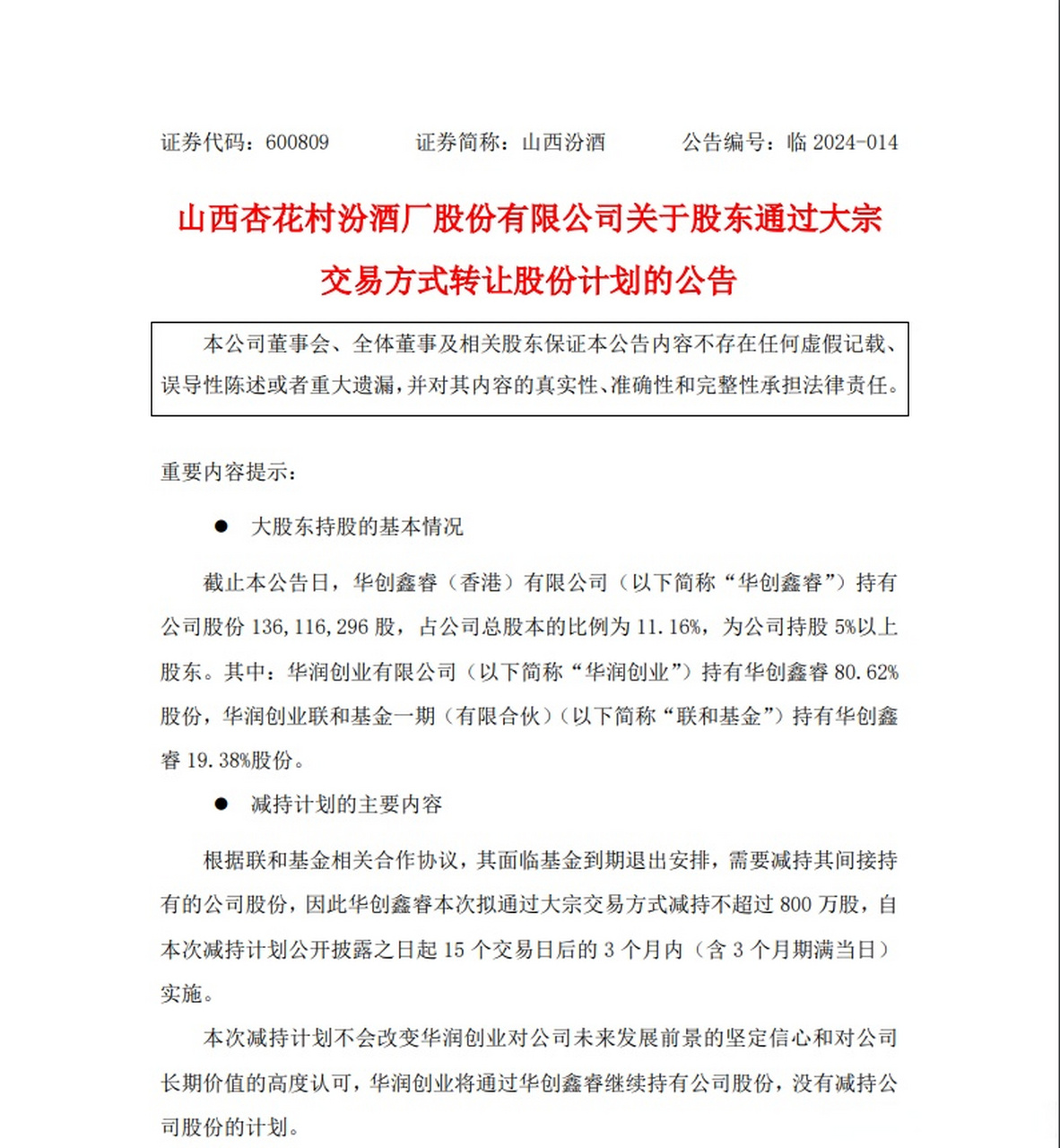 5月21日基金结果


（2021年5月份基金）《2021年5月26日基金》