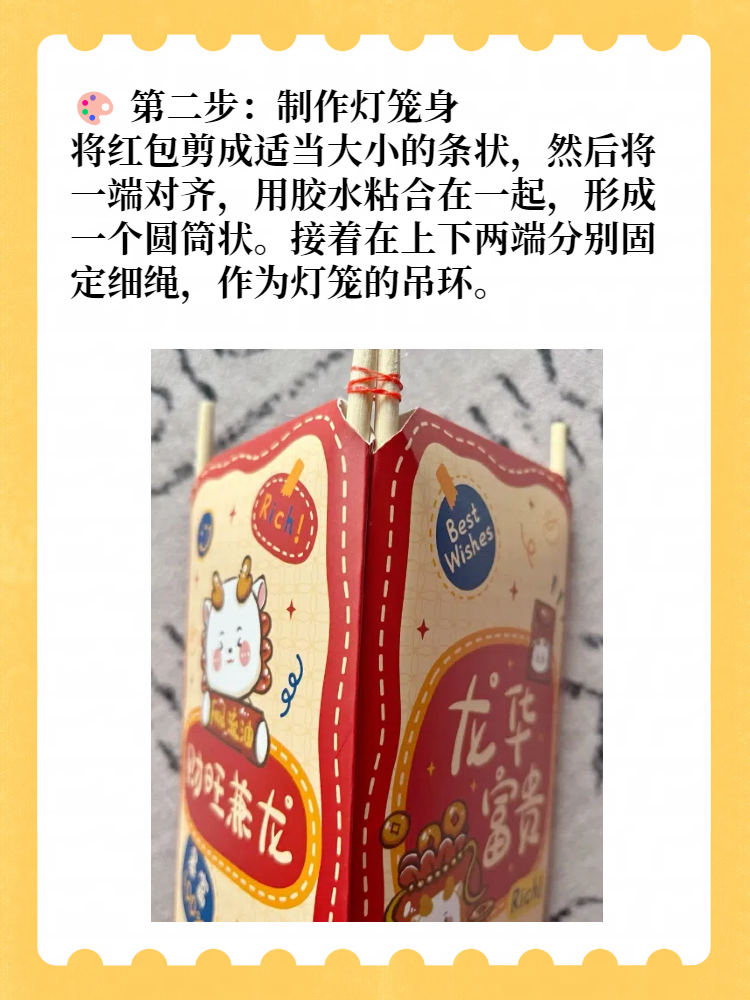手工红包灯笼制作方法