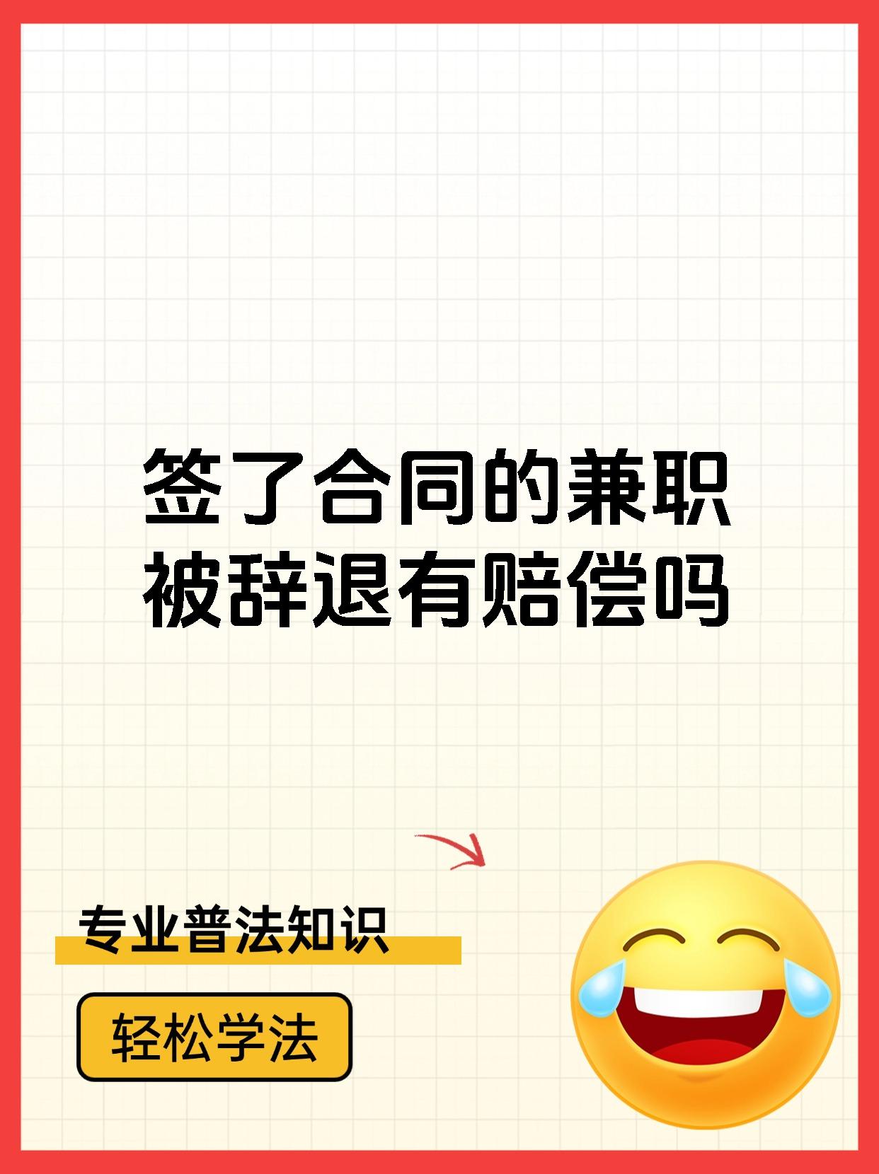 离职后找什么兼职好找