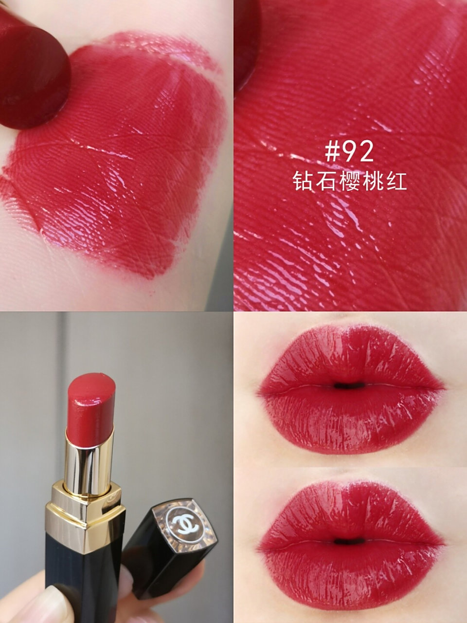 可可小姐水亮唇膏试色(可可小姐香水唇膏限量礼盒)