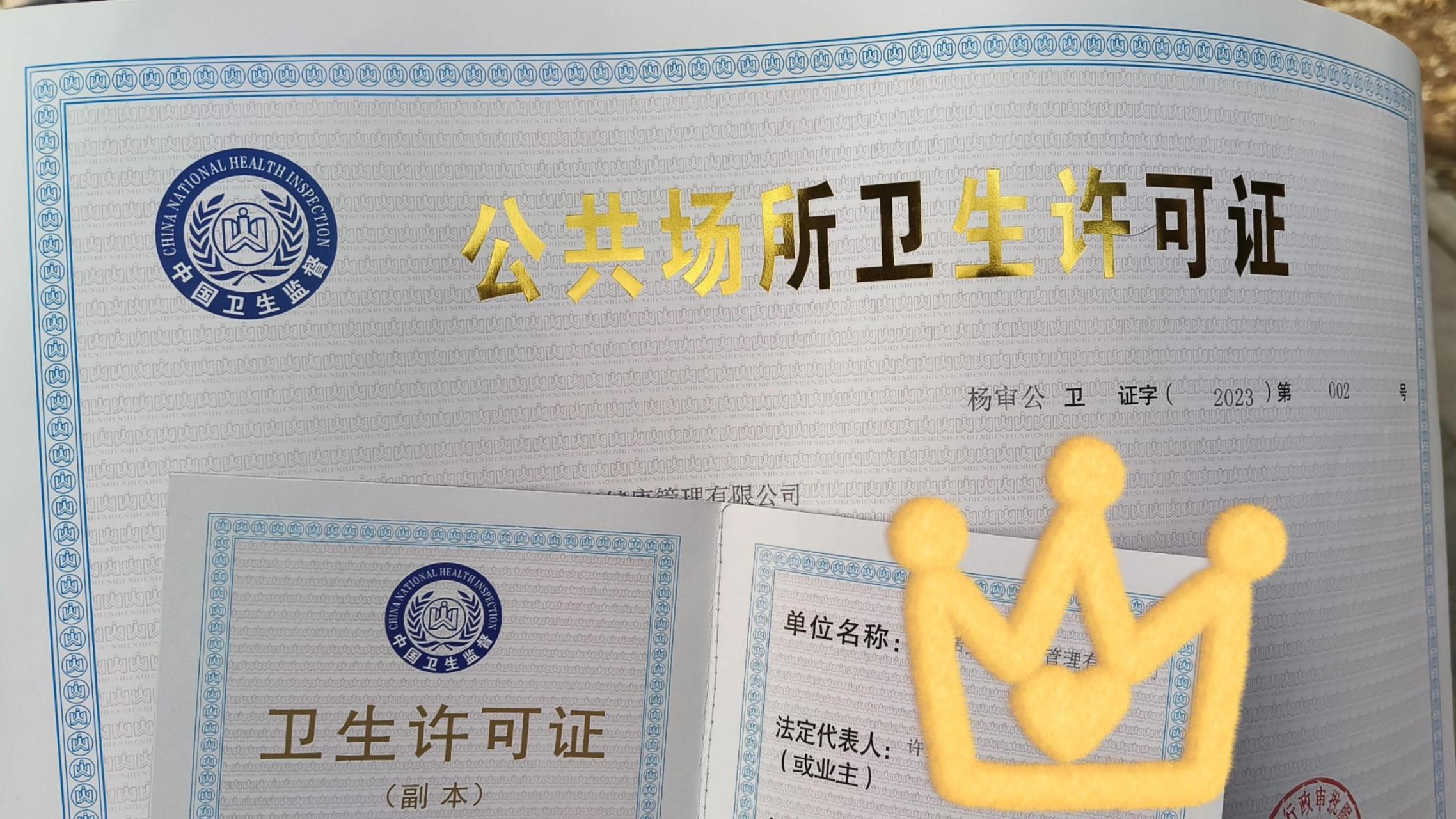 办理卫生许可证需要哪些资料? 公共场所卫生许可证(新办)所需资料: 1.
