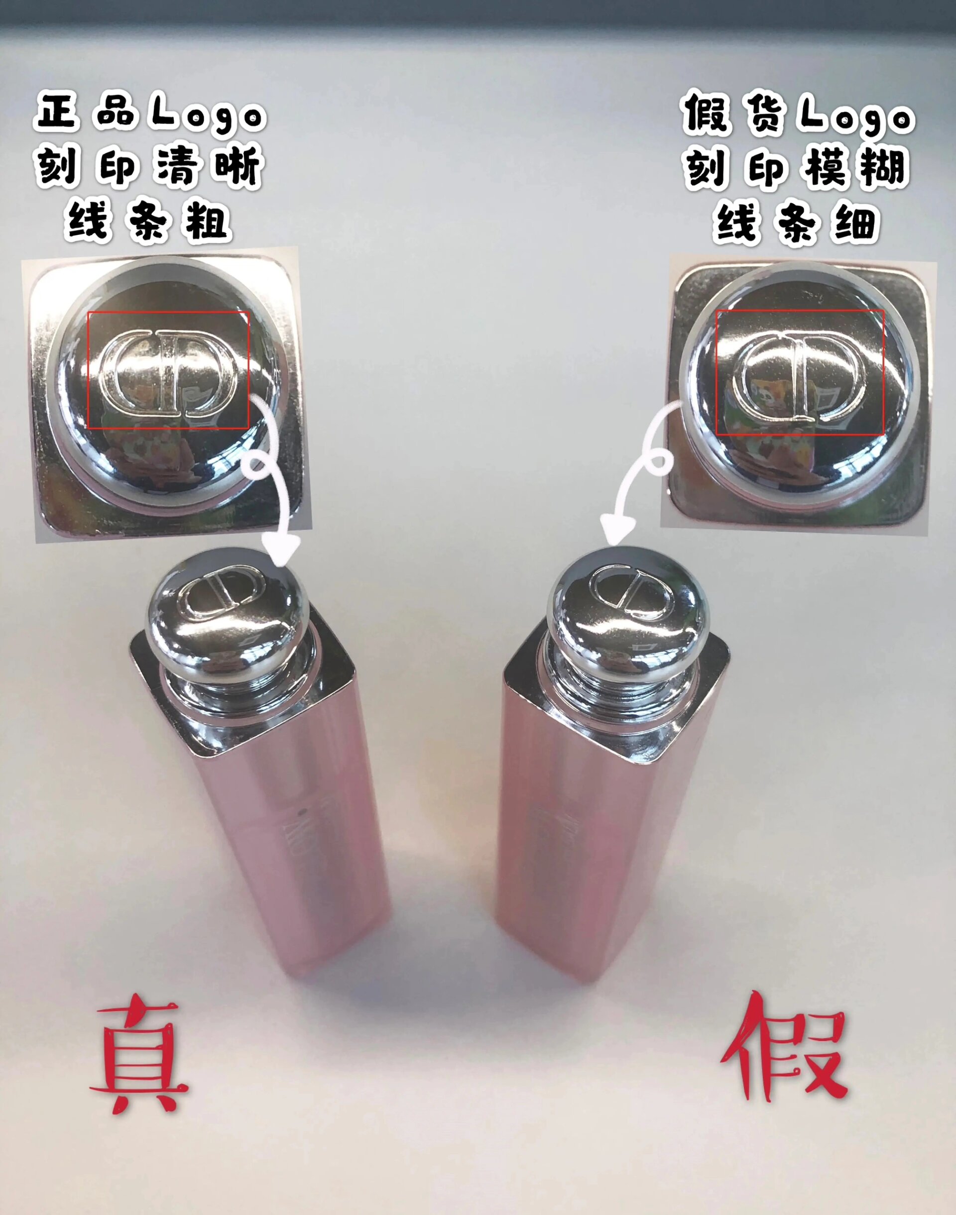 迪奥魅惑润唇膏真假鉴别