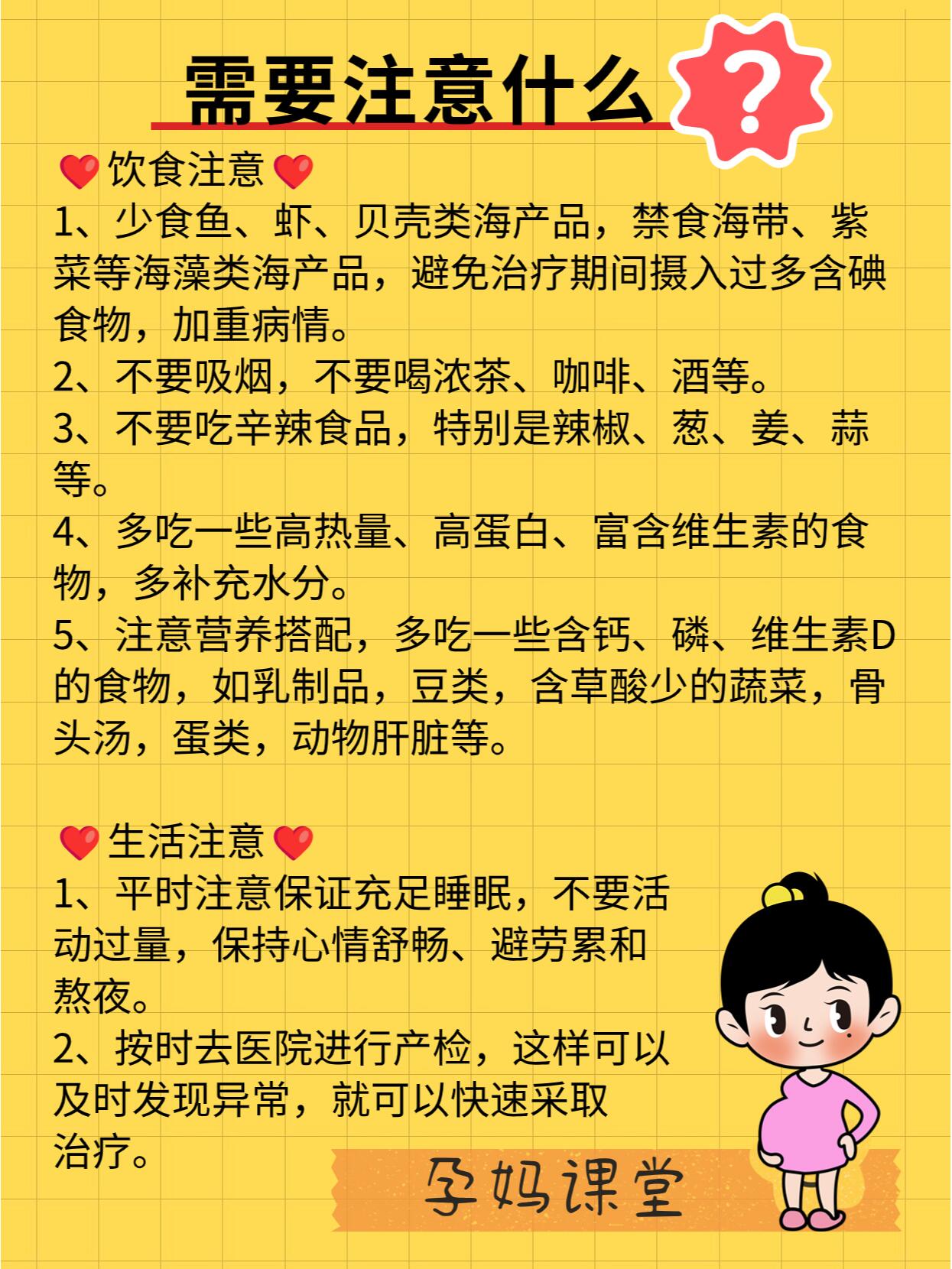 怎样判断自己得了甲亢图片