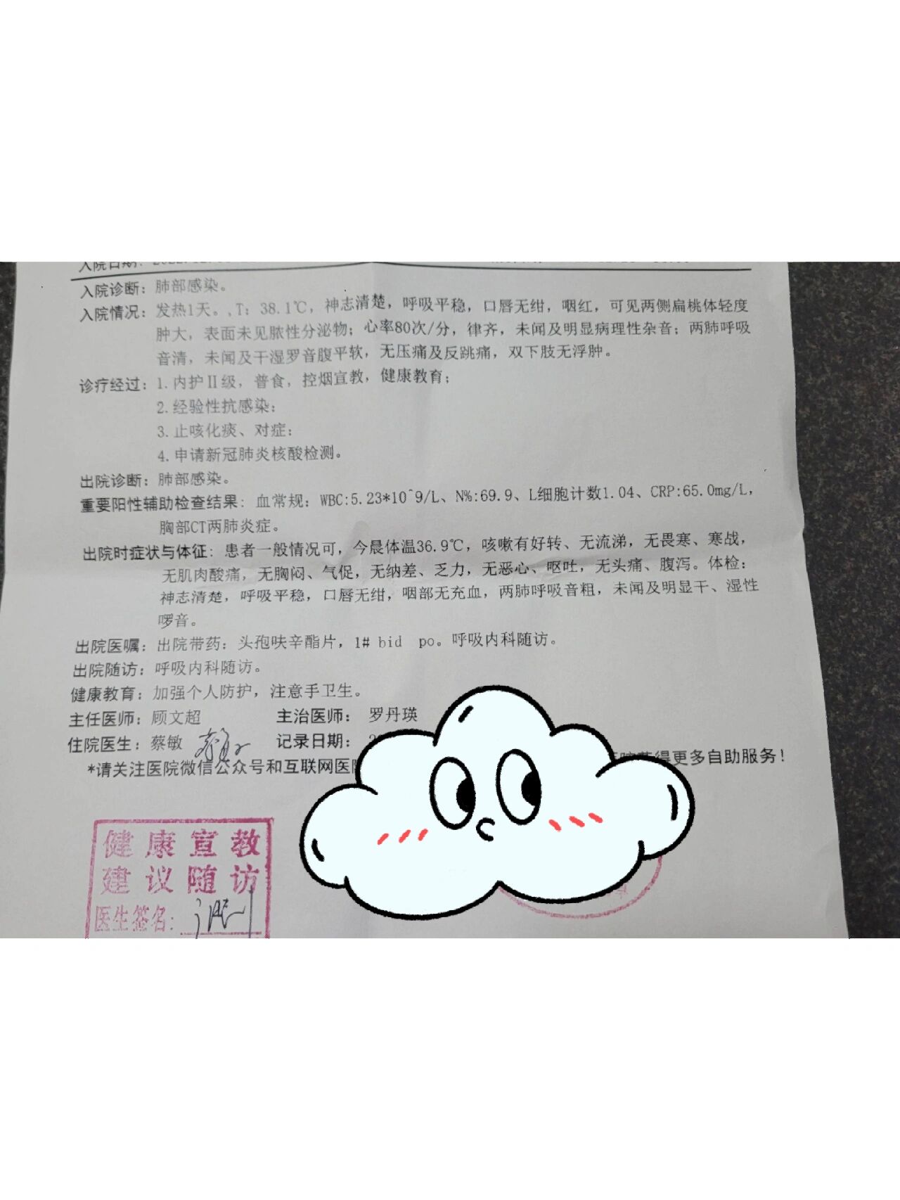 主要用药:vc,葡萄糖 钾,头孢 左氧氟沙星(前期) 阿奇霉素(后期),由于