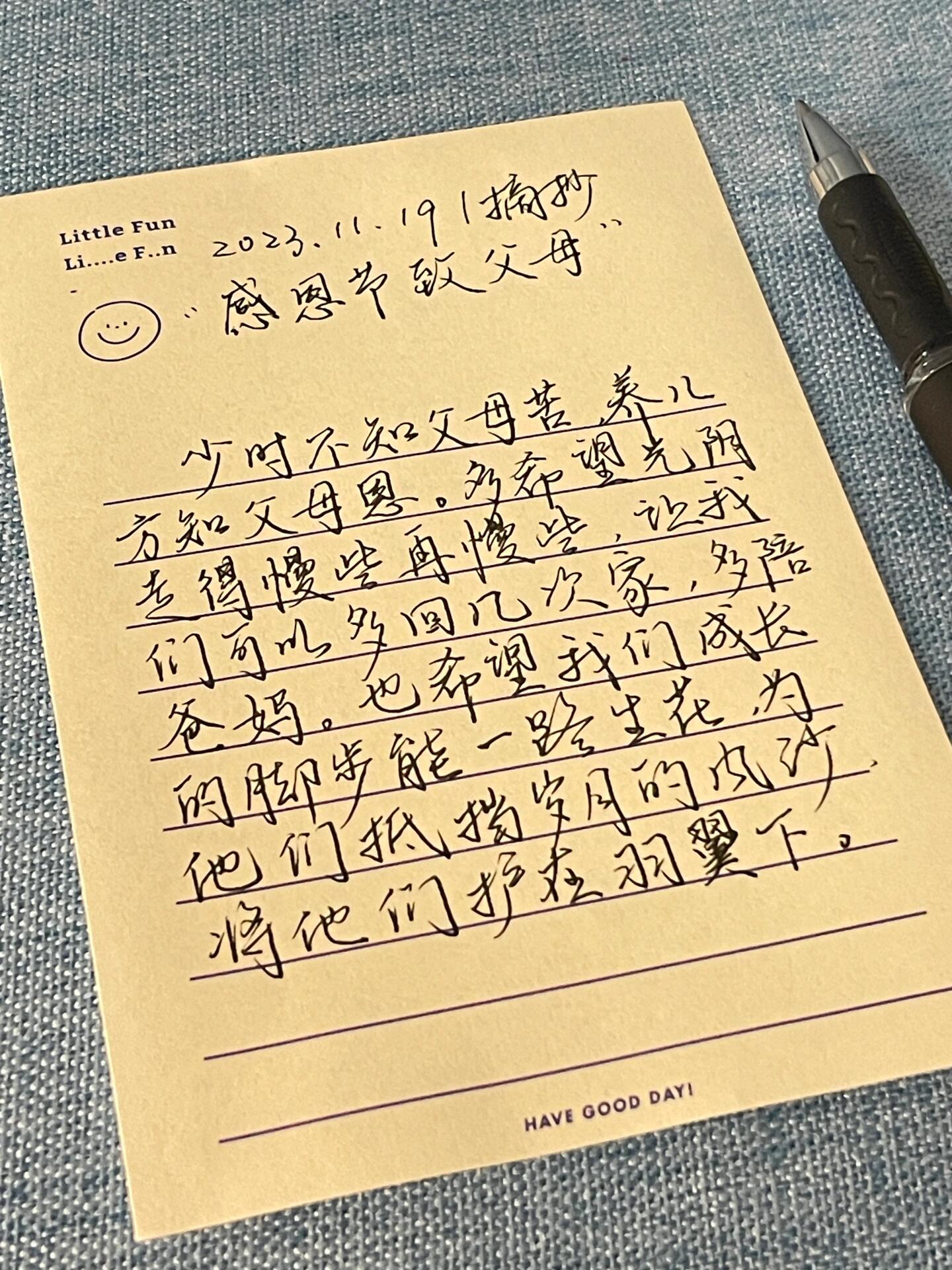 父母感言怎么写50字