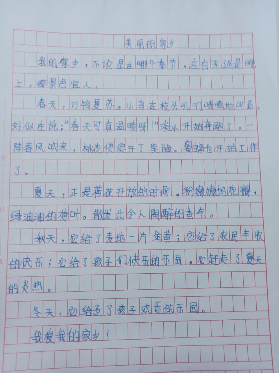 作文美丽的家乡图片