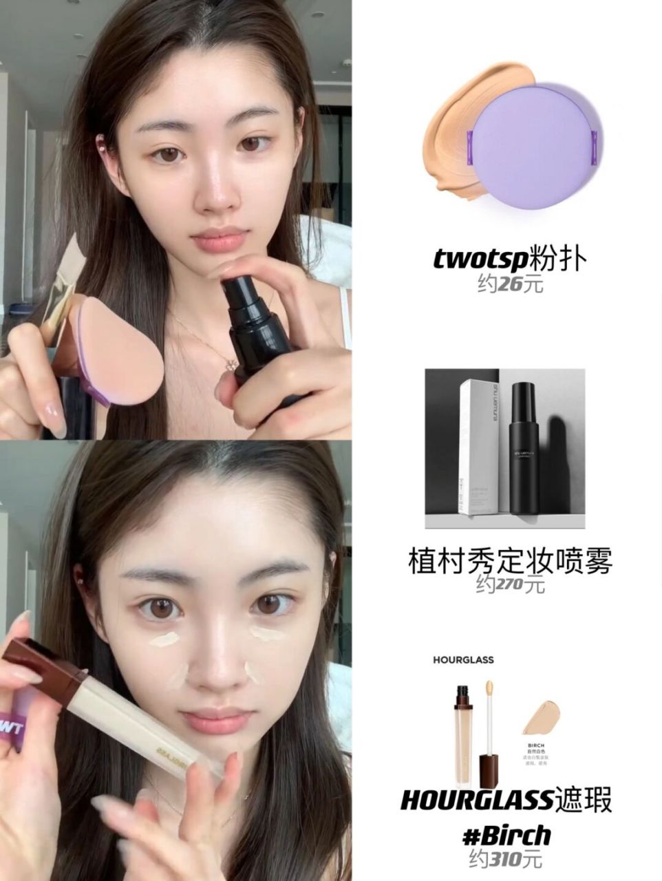 1saye的证件照妆容好物纯自用全分享!