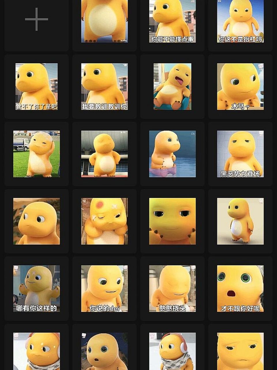 奶龙表情包大户人家!  啥都不多 奶龙表情包最多太可爱啦!