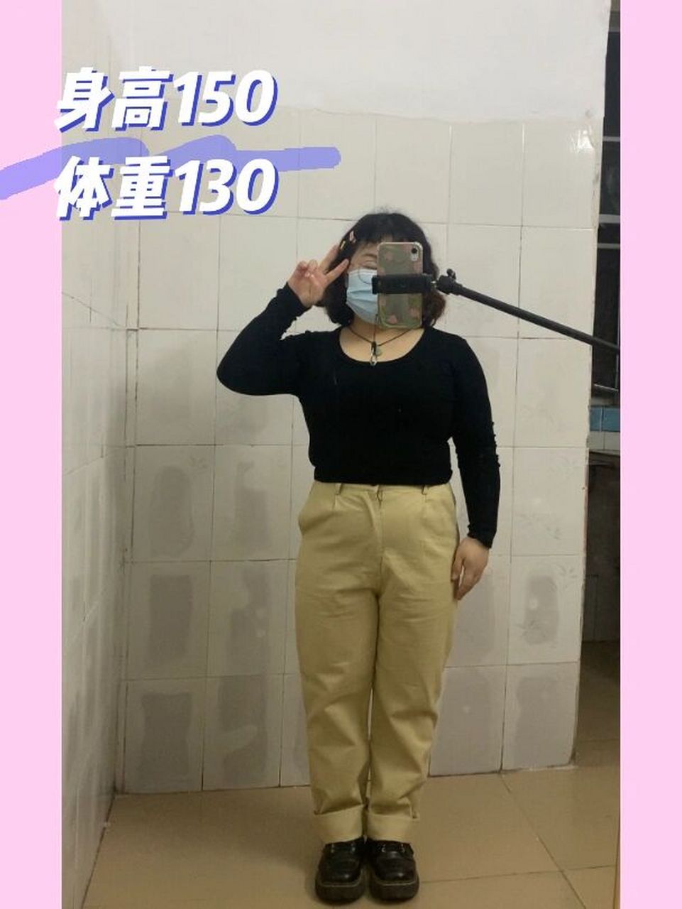 140身高女生图片