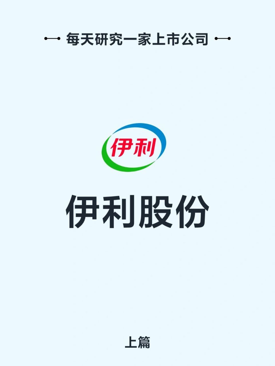 伊利冬奥logo图片
