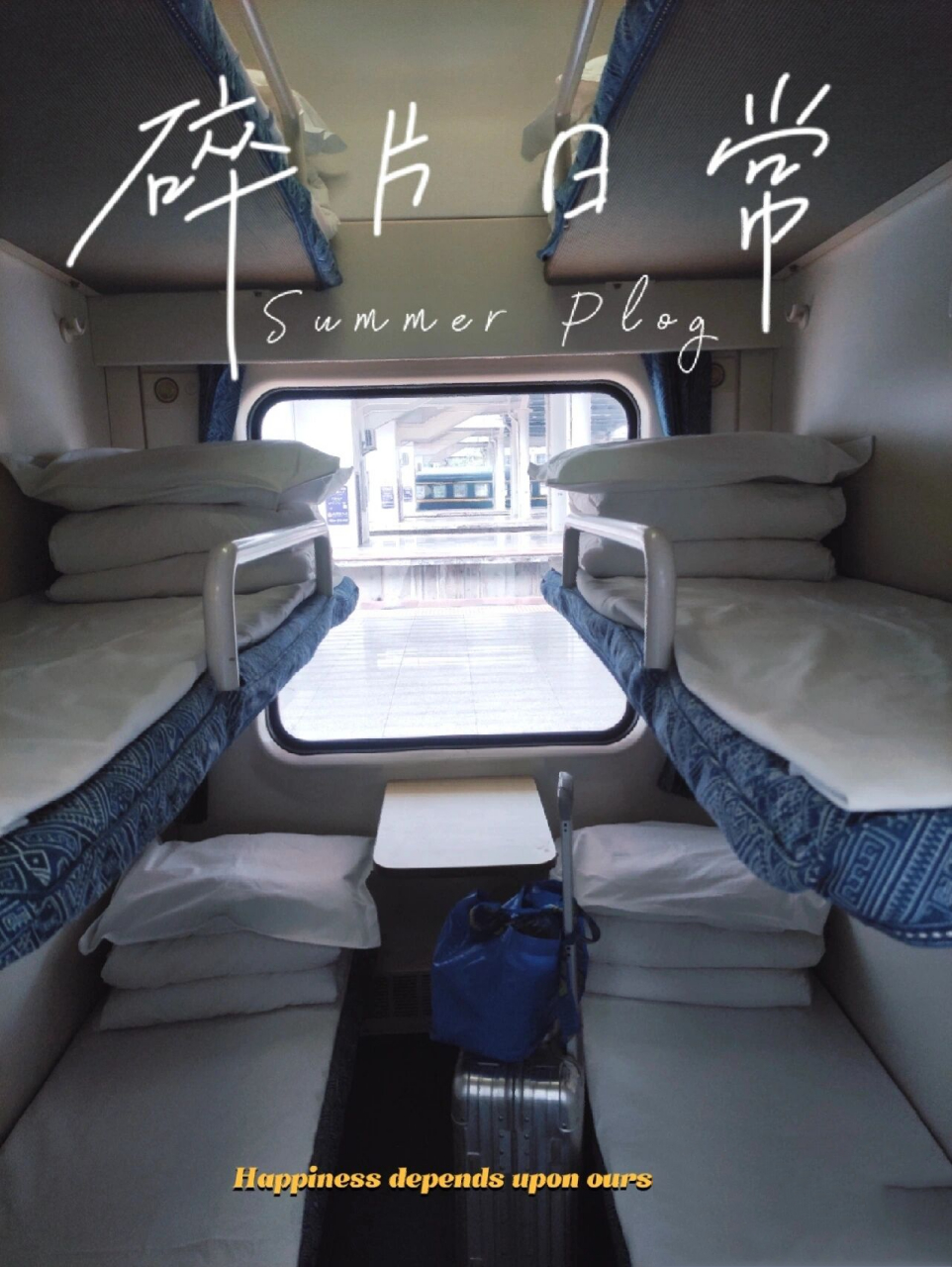 硬卧09z 6南宁-北京西 记录一下第一次从南宁坐到北京西,动车z6 10