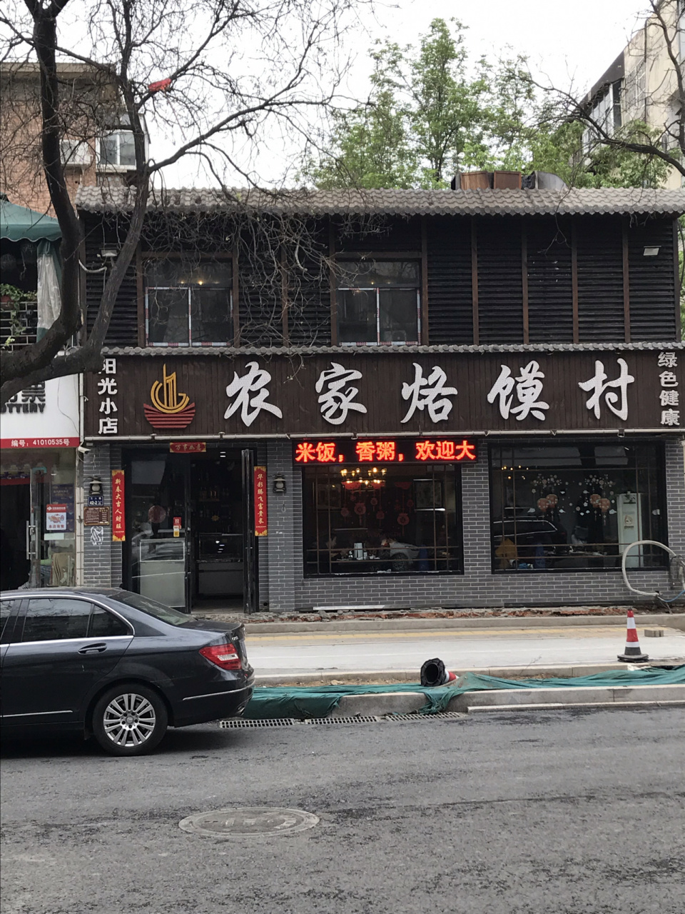 在郑州最实惠的饭店就是烙馍村了,一般米,面,粥,烙馍都是免费供应的