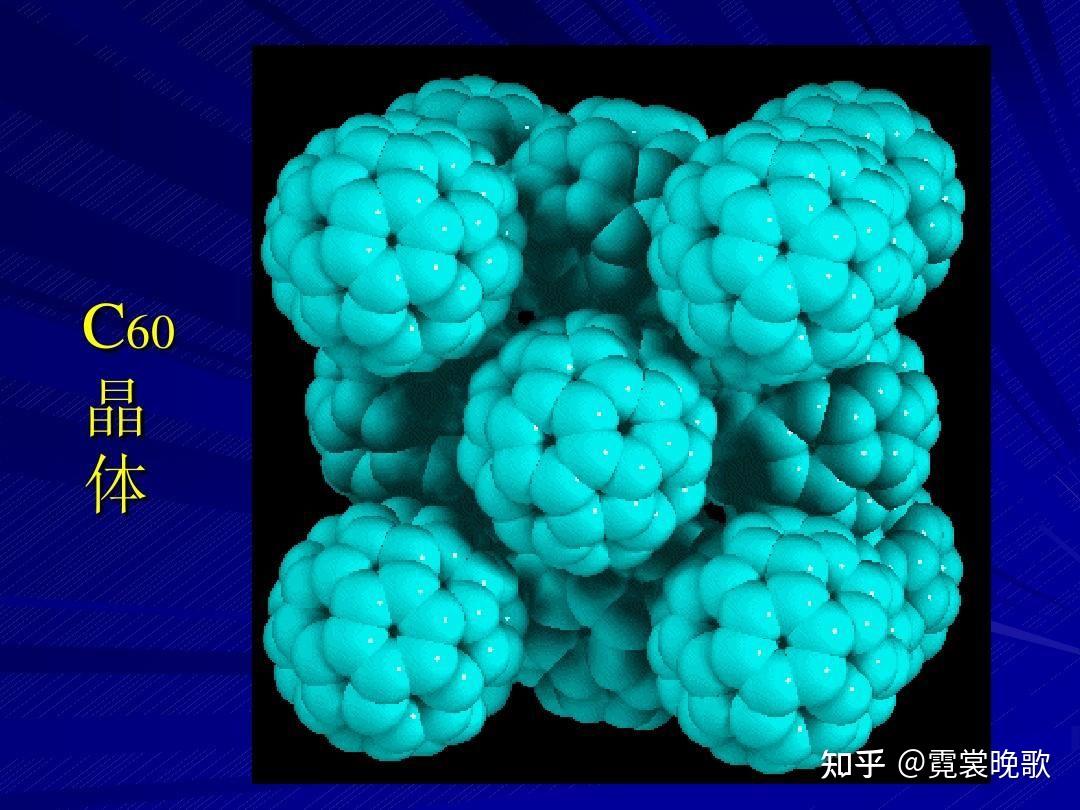 c60为什么是分子晶体而不是共价晶体或混合型晶体