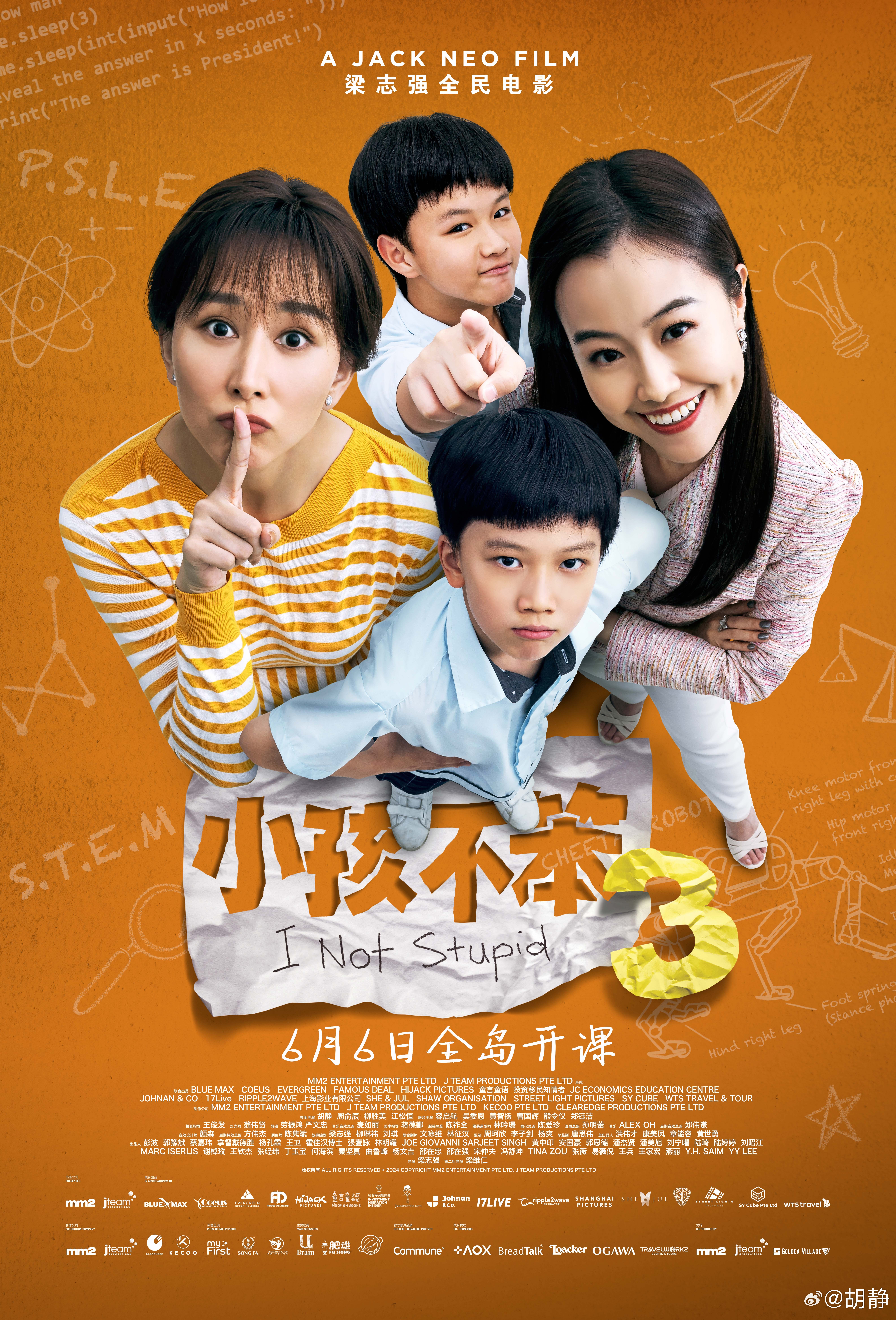 我想看少儿大电影的介绍和剧情简介