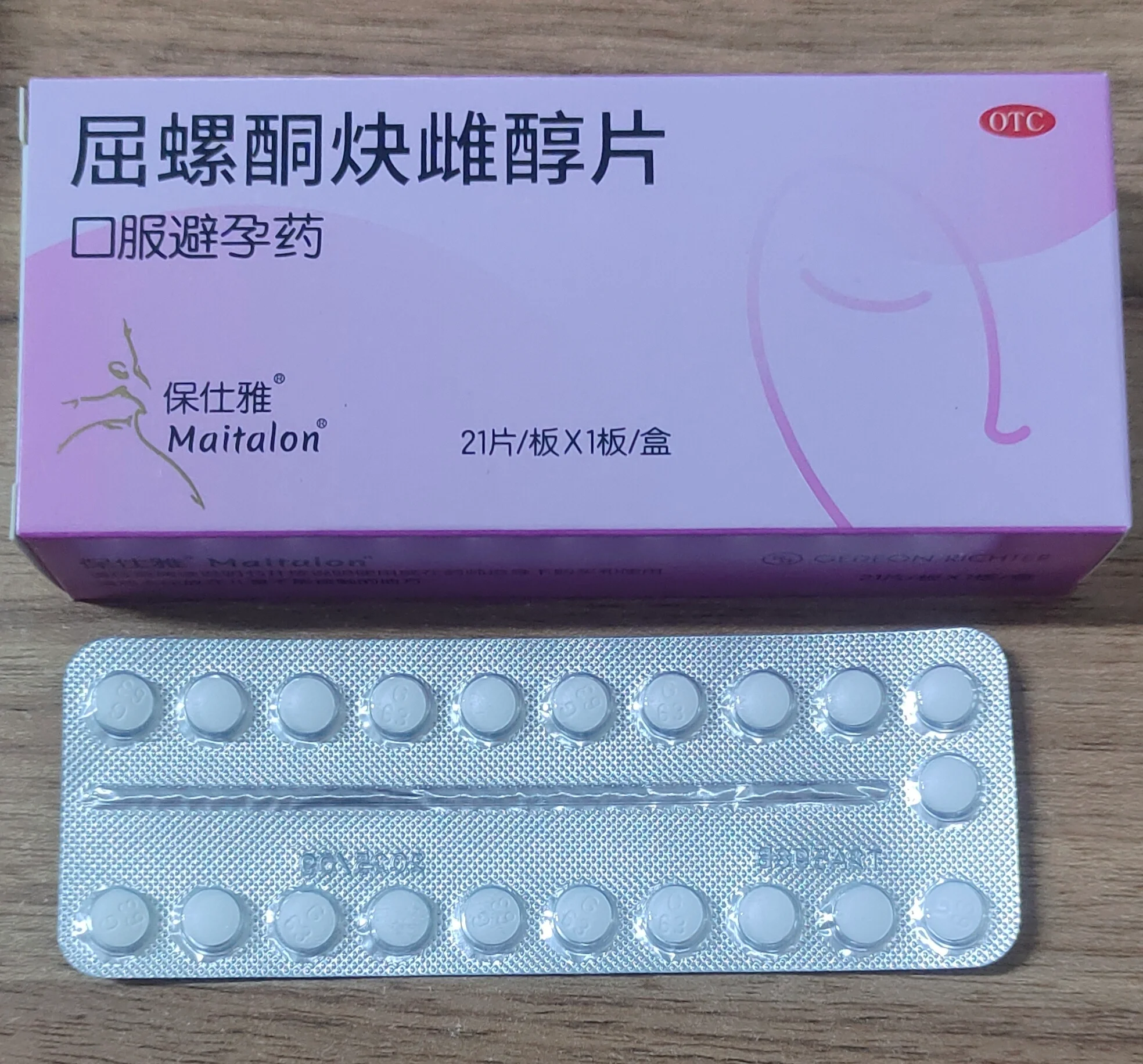 屈螺酮炔雌醇片怎么吃图片