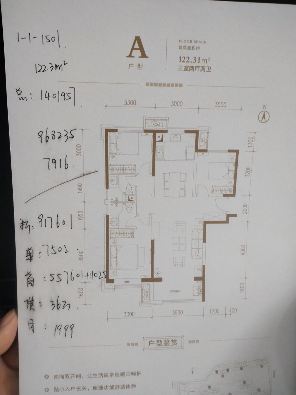 红星天润二期户型图图片